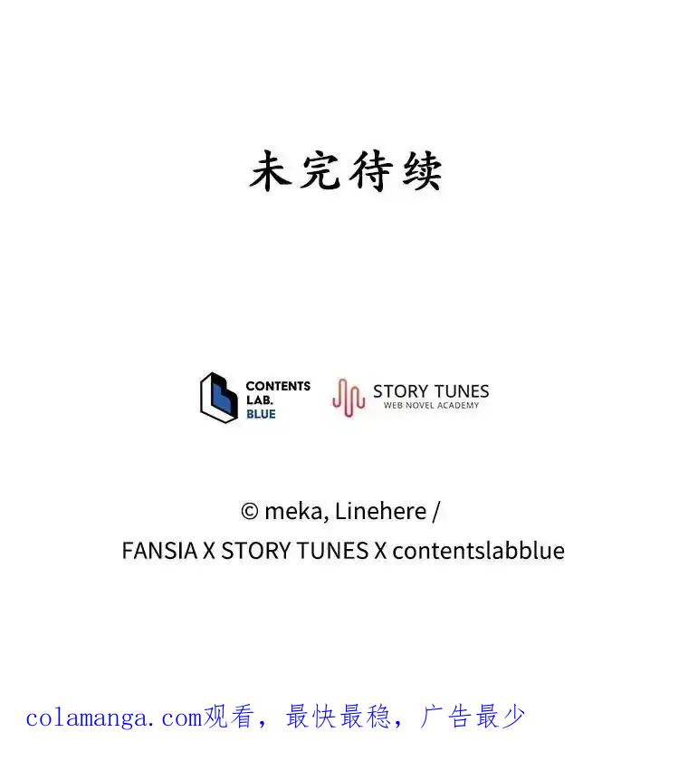 《今生成为全能爱豆》84.个人表演 第127页