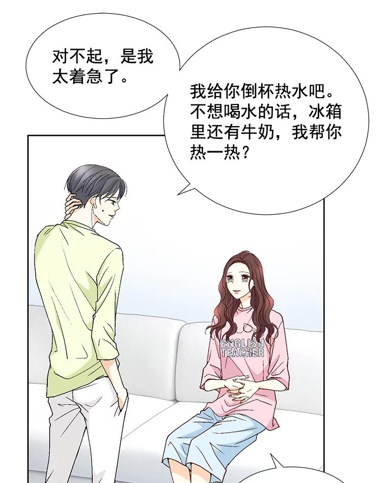 《延夏之心》85.您点的披萨到了！ 第15页