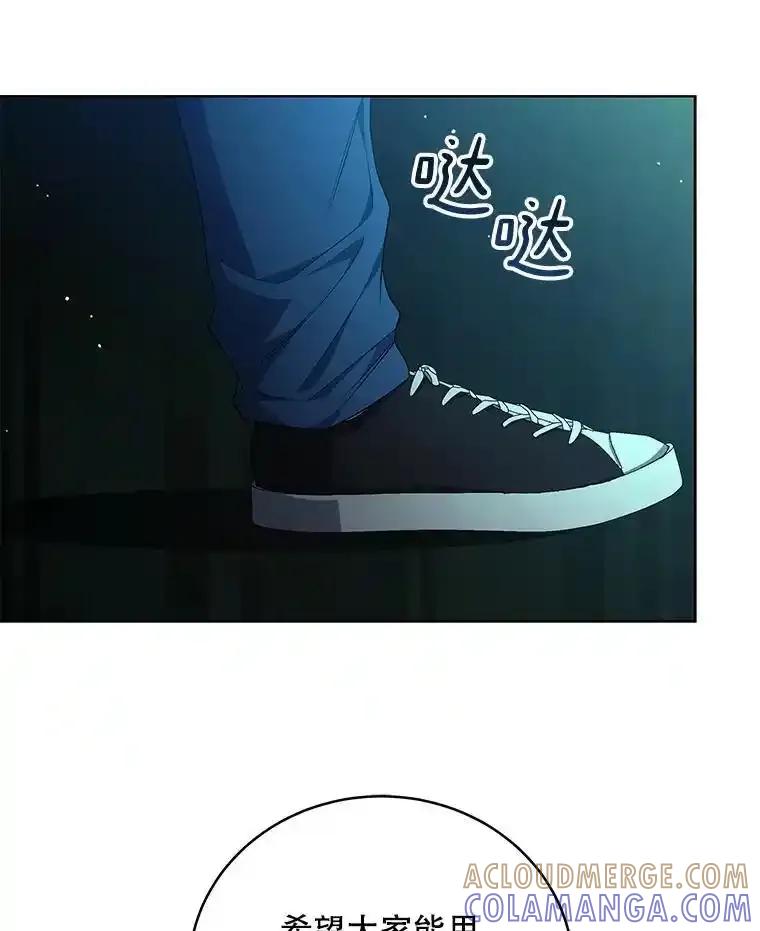 《今生成为全能爱豆》84.个人表演 第117页