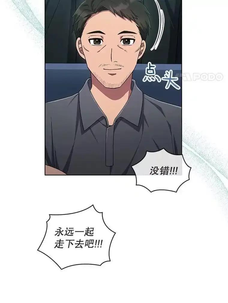 《今生成为全能爱豆》84.个人表演 第31页