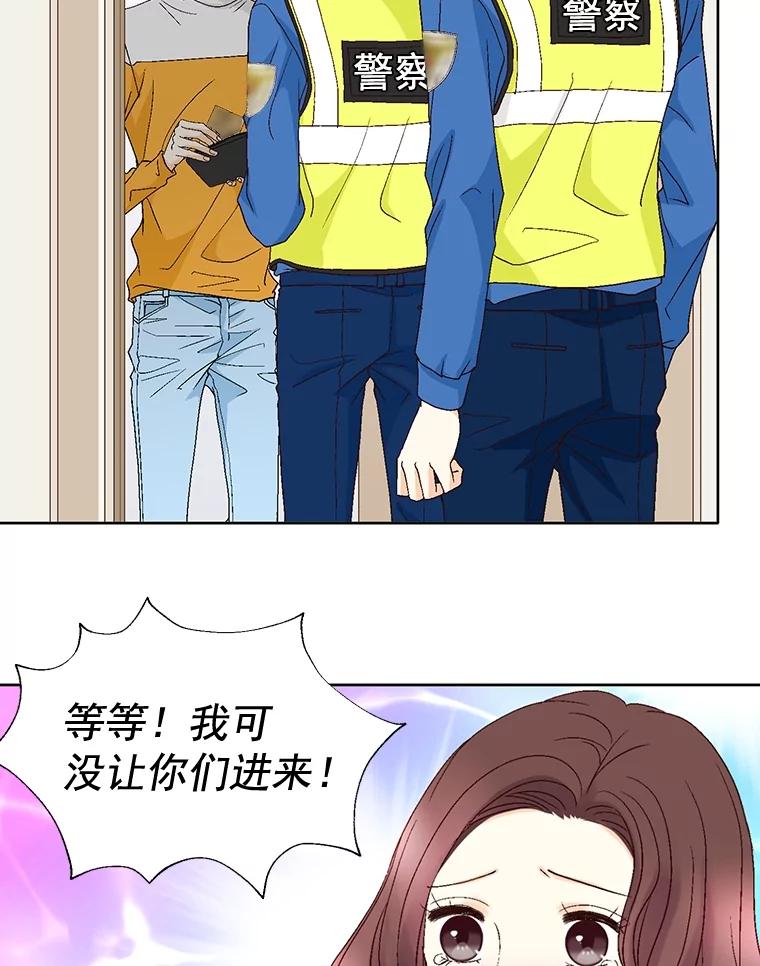 《延夏之心》85.您点的披萨到了！ 第60页
