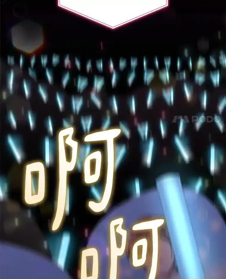 《今生成为全能爱豆》84.个人表演 第4页