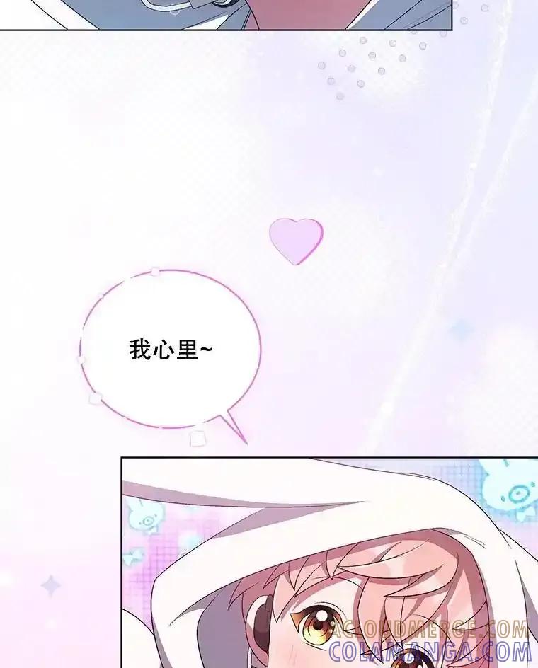 《今生成为全能爱豆》84.个人表演 第65页
