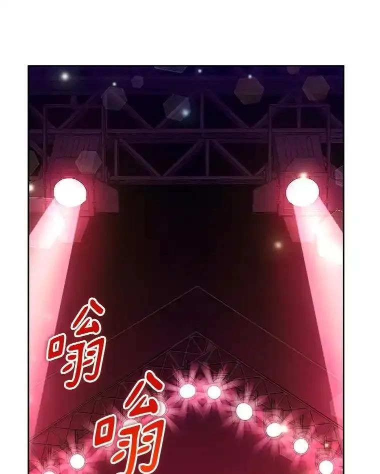 《今生成为全能爱豆》84.个人表演 第48页