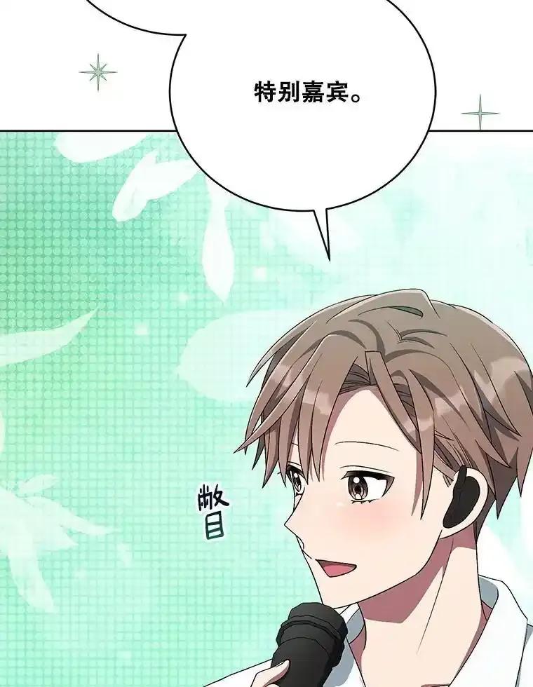 《今生成为全能爱豆》84.个人表演 第115页