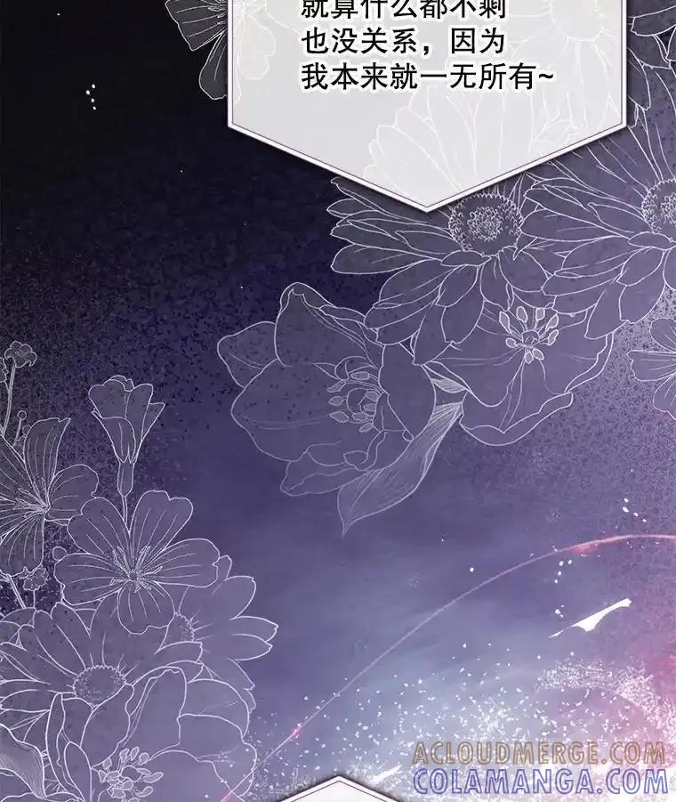 《今生成为全能爱豆》84.个人表演 第37页
