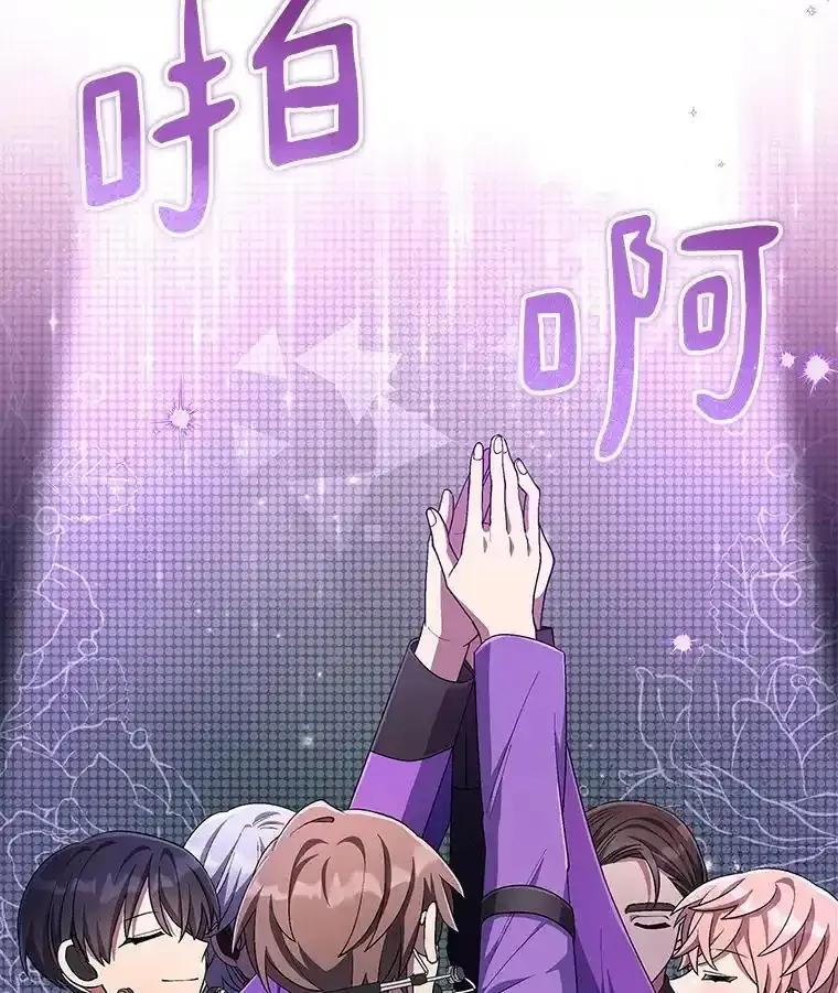 《今生成为全能爱豆》84.个人表演 第35页