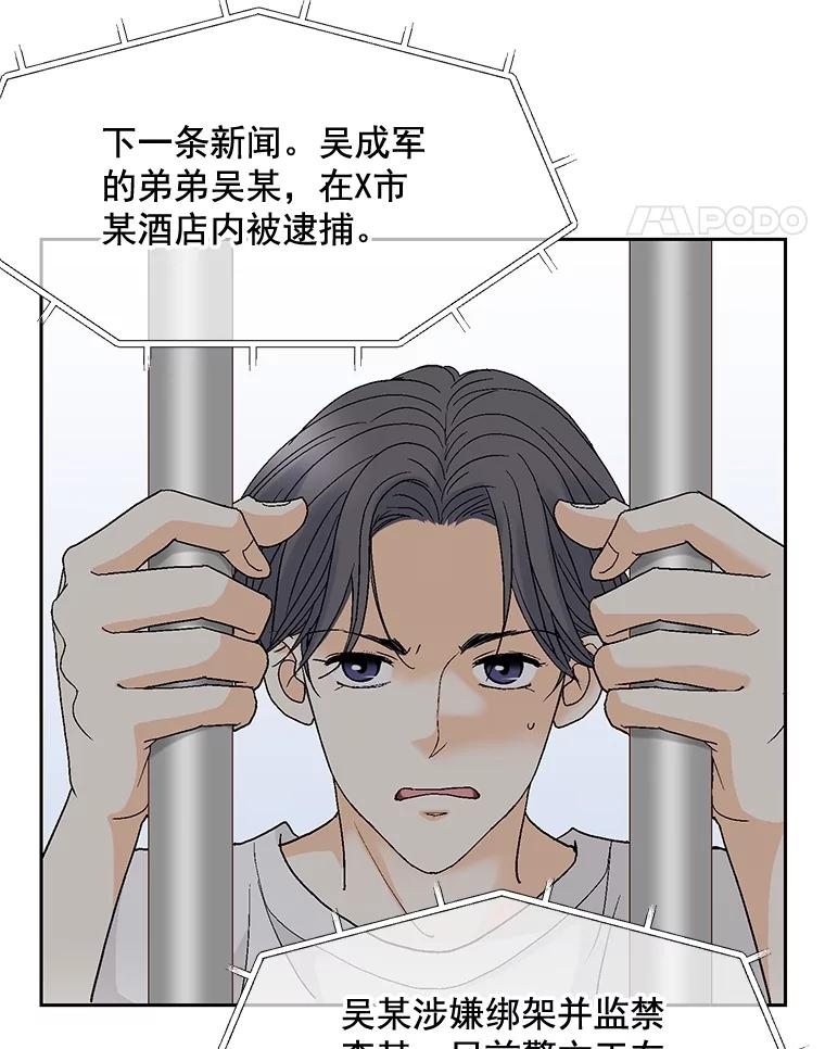 《延夏之心》85.您点的披萨到了！ 第75页