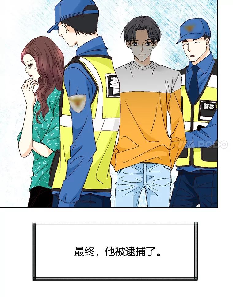 《延夏之心》85.您点的披萨到了！ 第68页