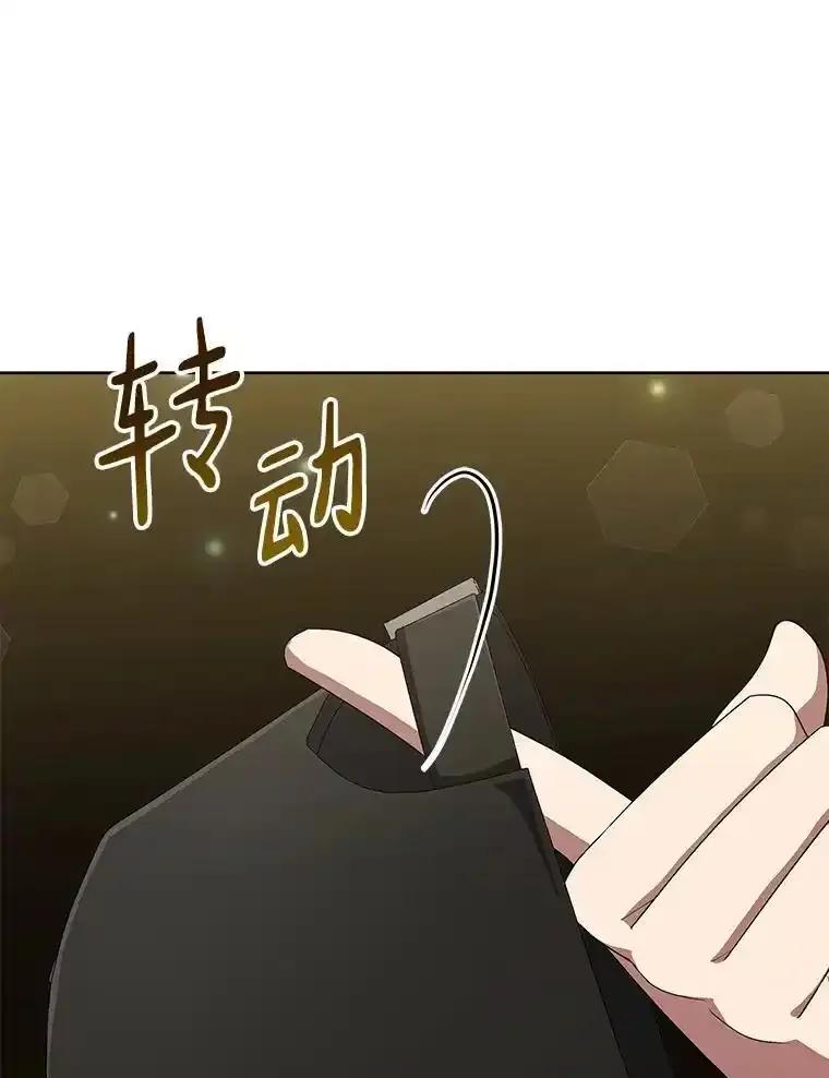 《今生成为全能爱豆》84.个人表演 第90页