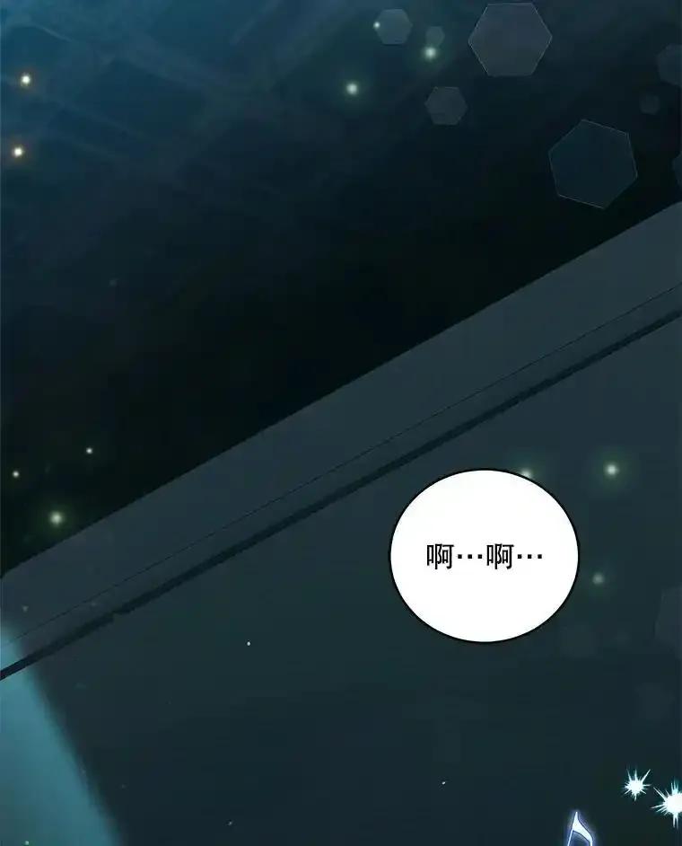 《今生成为全能爱豆》84.个人表演 第98页