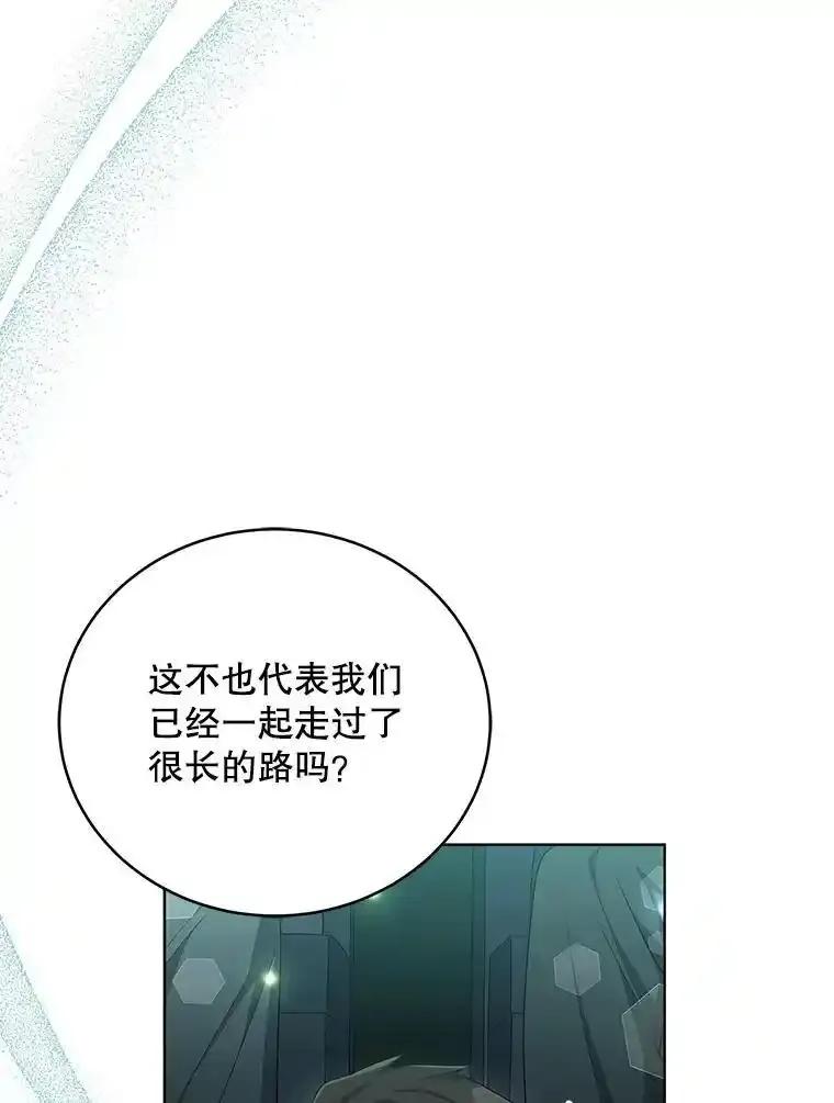 《今生成为全能爱豆》84.个人表演 第30页