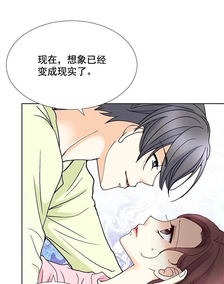《延夏之心》85.您点的披萨到了！ 第9页