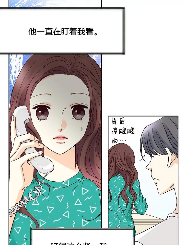 《延夏之心》85.您点的披萨到了！ 第39页