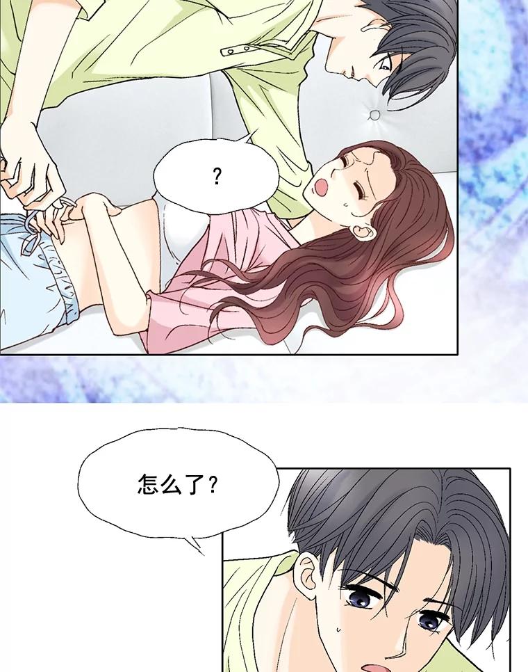 《延夏之心》85.您点的披萨到了！ 第12页