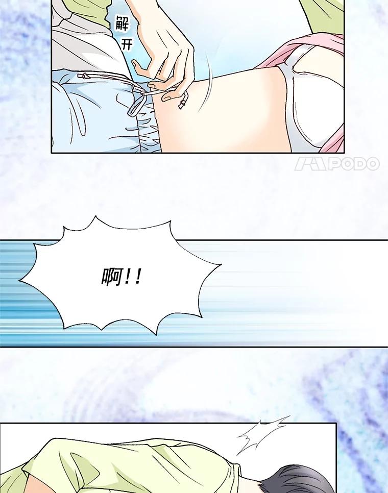 《延夏之心》85.您点的披萨到了！ 第11页
