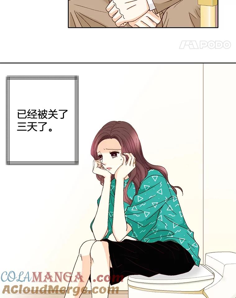 《延夏之心》85.您点的披萨到了！ 第28页