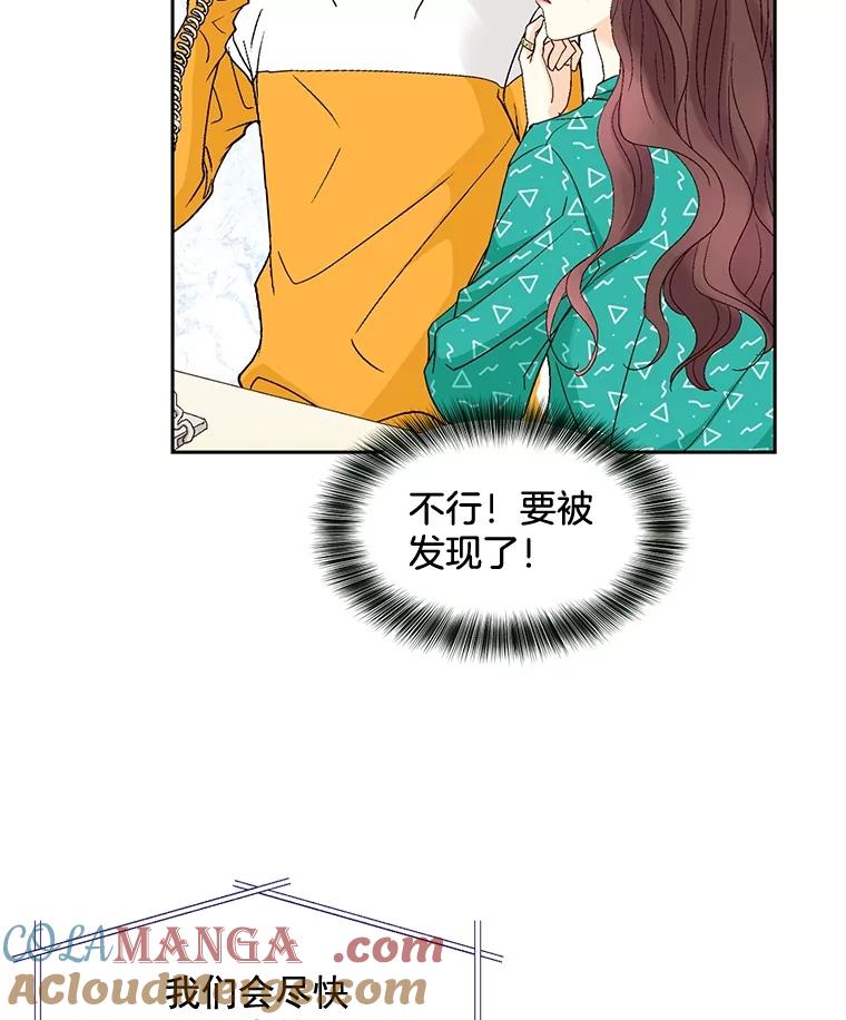 《延夏之心》85.您点的披萨到了！ 第49页