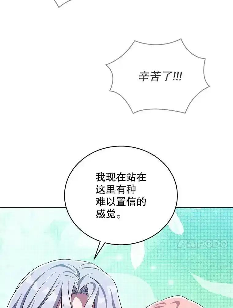 《今生成为全能爱豆》84.个人表演 第24页