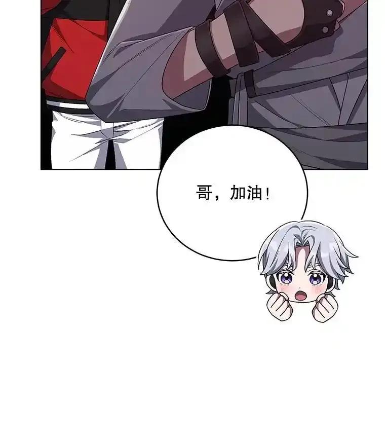 《今生成为全能爱豆》84.个人表演 第44页