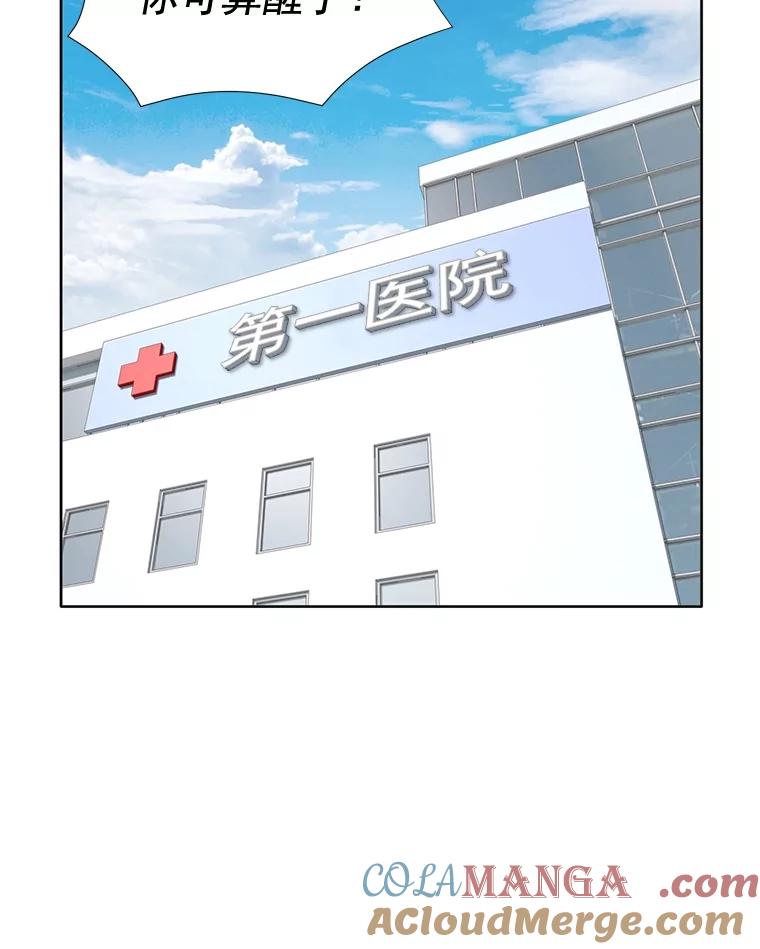 《延夏之心》85.您点的披萨到了！ 第19页