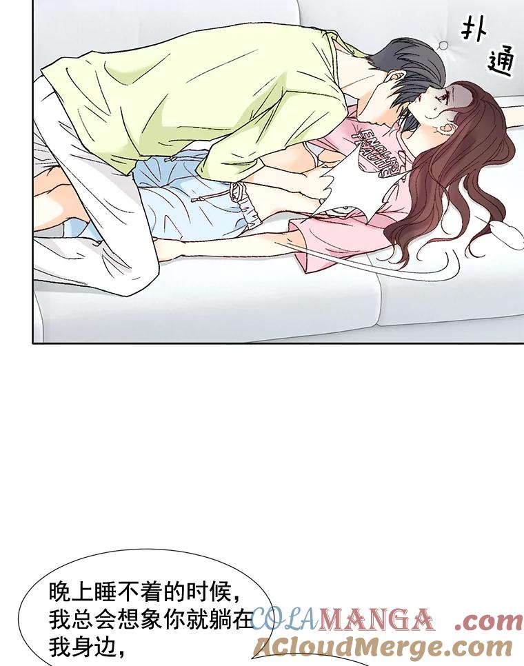 《延夏之心》85.您点的披萨到了！ 第7页
