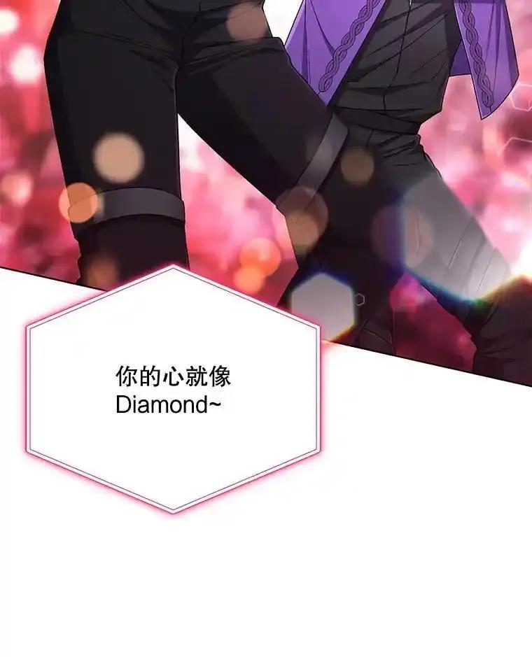 《今生成为全能爱豆》84.个人表演 第8页