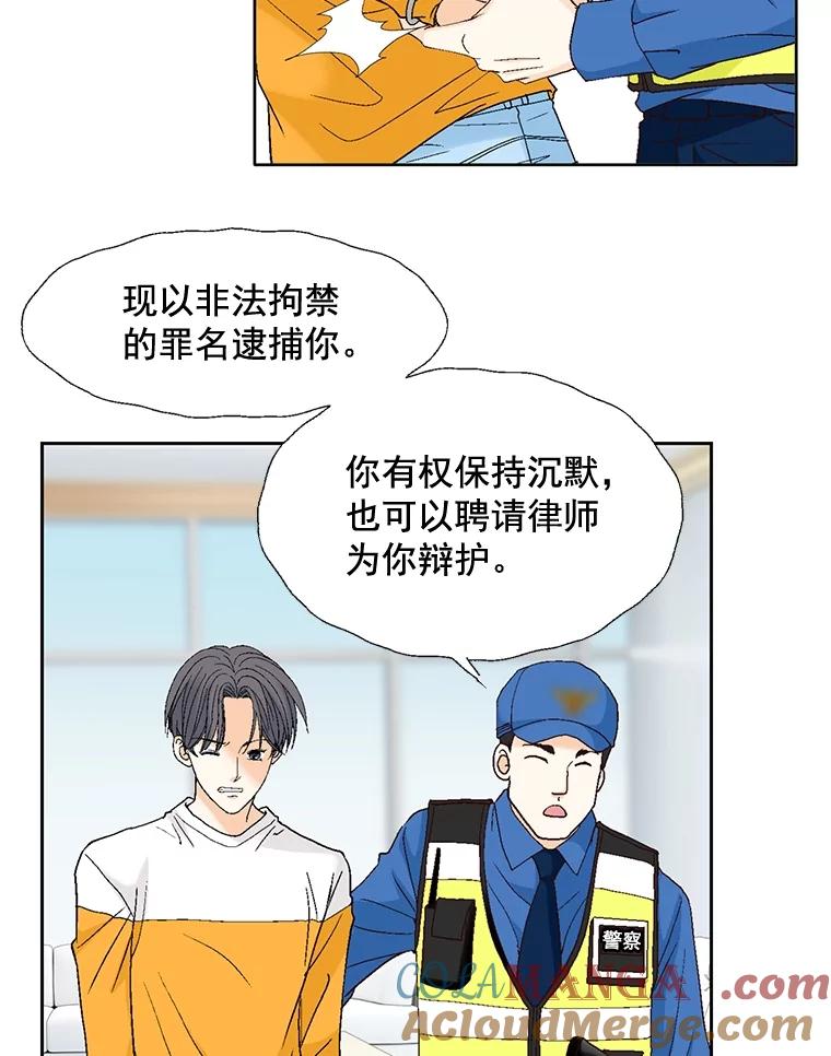 《延夏之心》85.您点的披萨到了！ 第64页