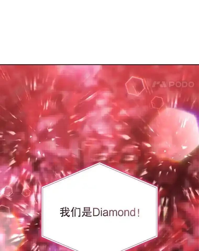 《今生成为全能爱豆》84.个人表演 第11页