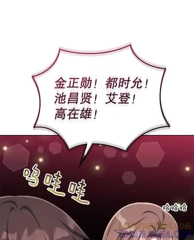 《今生成为全能爱豆》84.个人表演 第9页