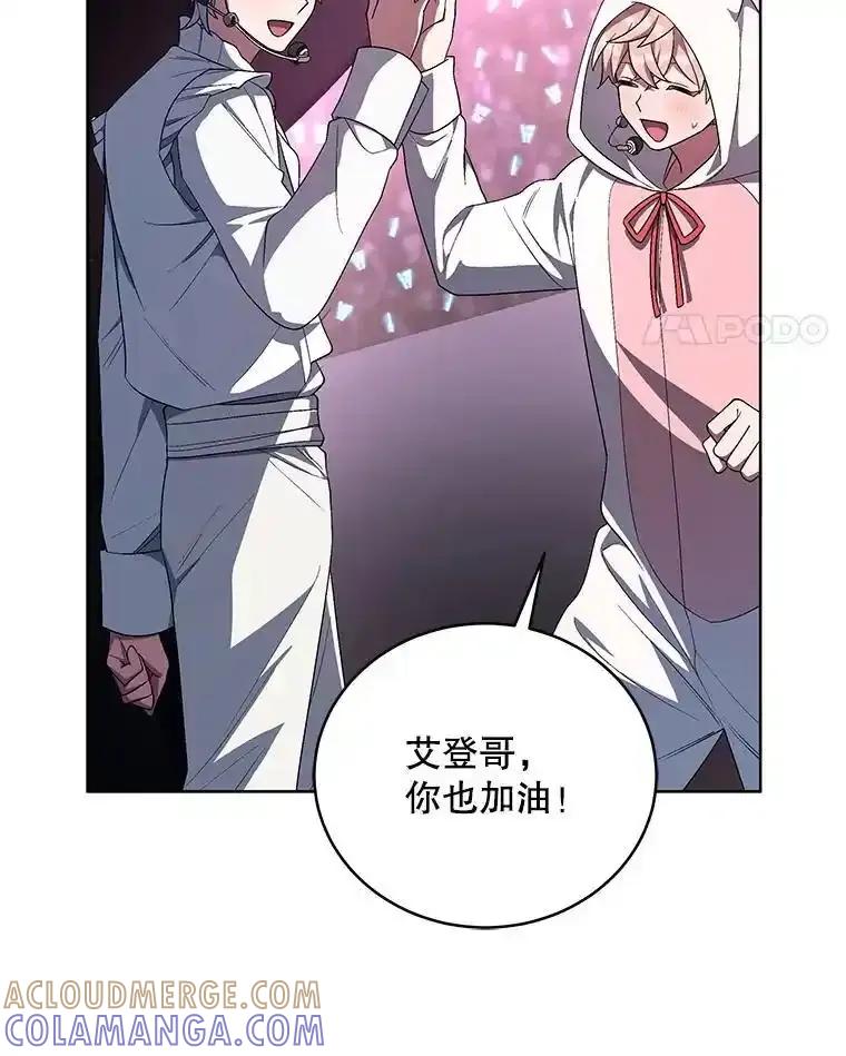 《今生成为全能爱豆》84.个人表演 第73页