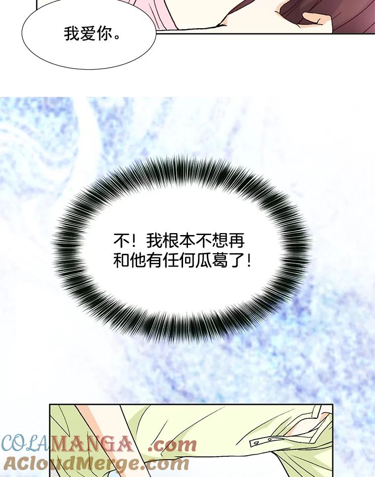 《延夏之心》85.您点的披萨到了！ 第10页