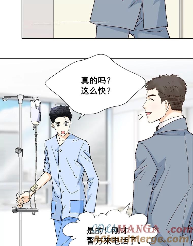 《延夏之心》85.您点的披萨到了！ 第70页