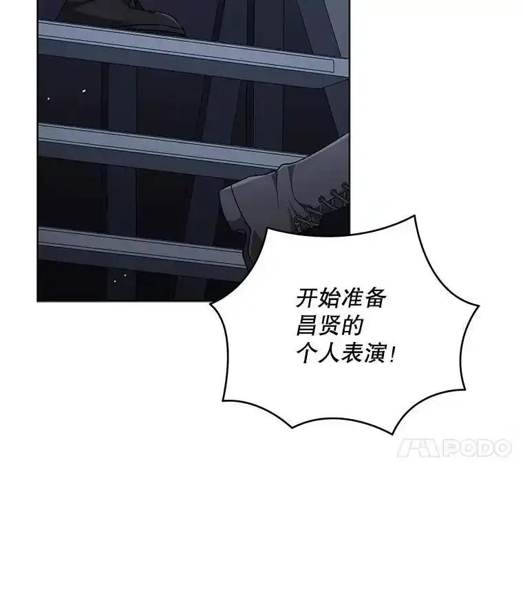 《今生成为全能爱豆》84.个人表演 第42页