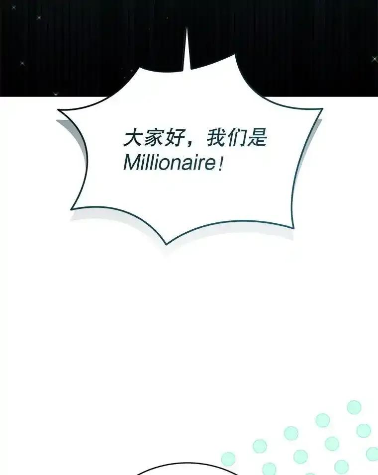 《今生成为全能爱豆》84.个人表演 第19页