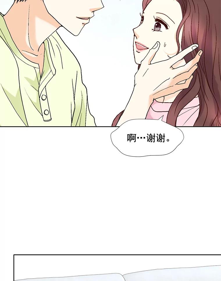 《延夏之心》85.您点的披萨到了！ 第6页