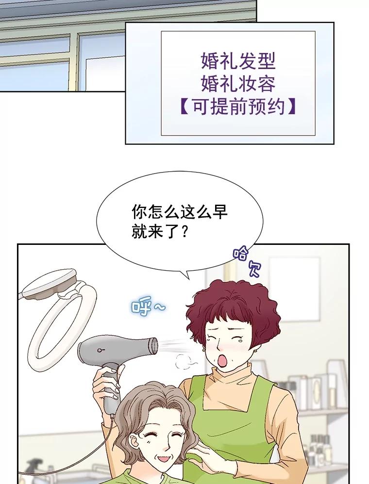 《延夏之心》86.提亲 第53页