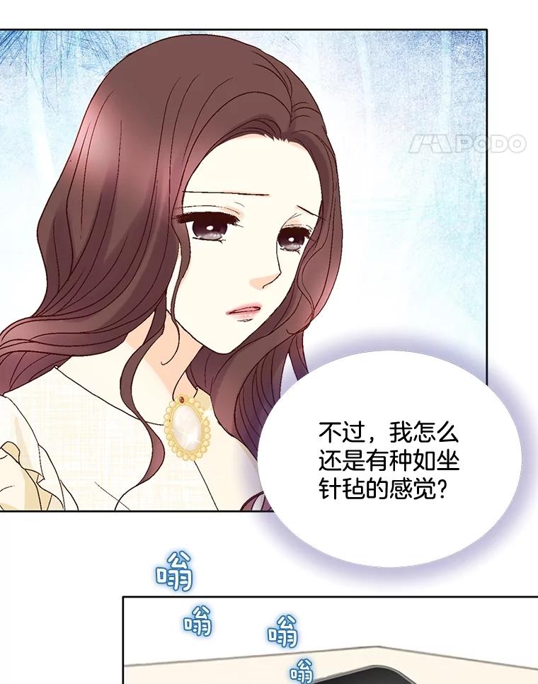 《延夏之心》86.提亲 第75页