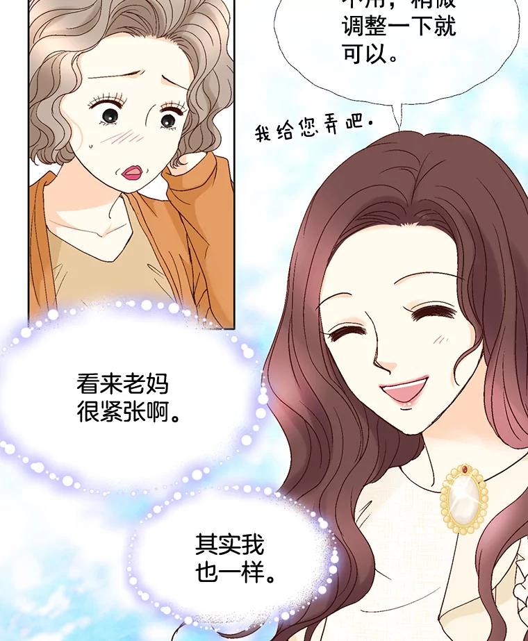 《延夏之心》86.提亲 第62页