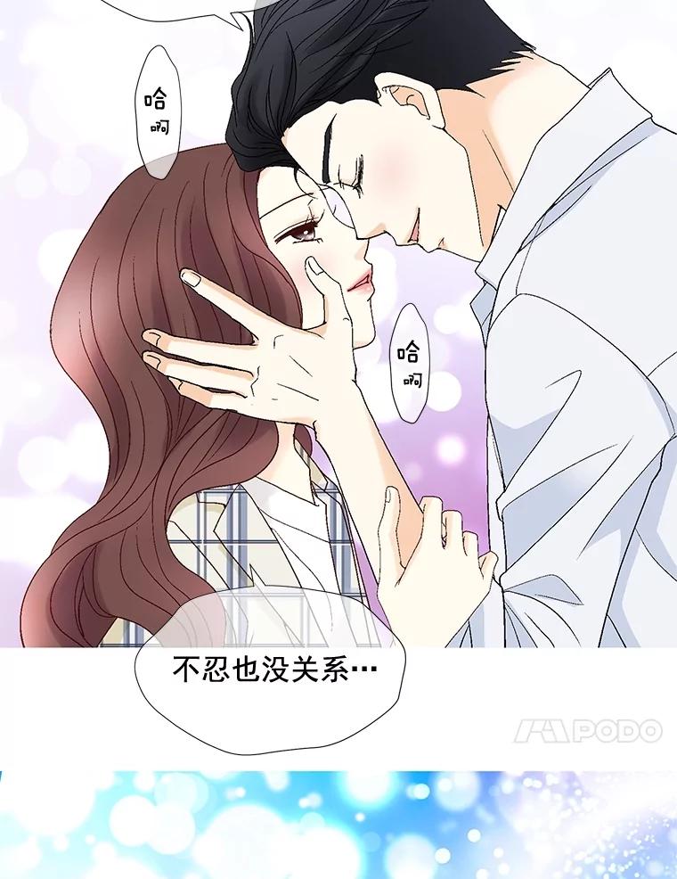 《延夏之心》86.提亲 第44页