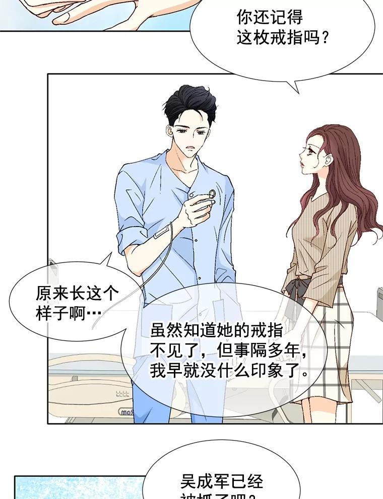 《延夏之心》86.提亲 第8页