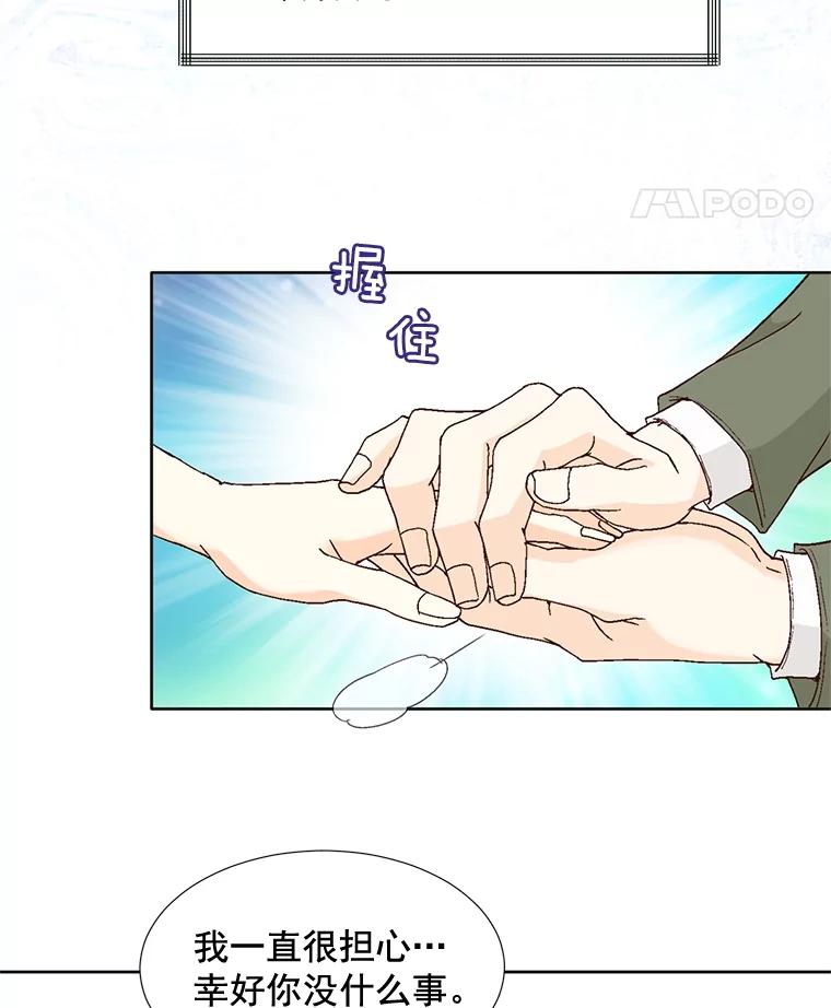 《延夏之心》86.提亲 第18页