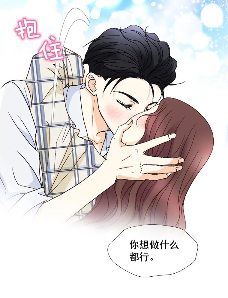 《延夏之心》86.提亲 第45页