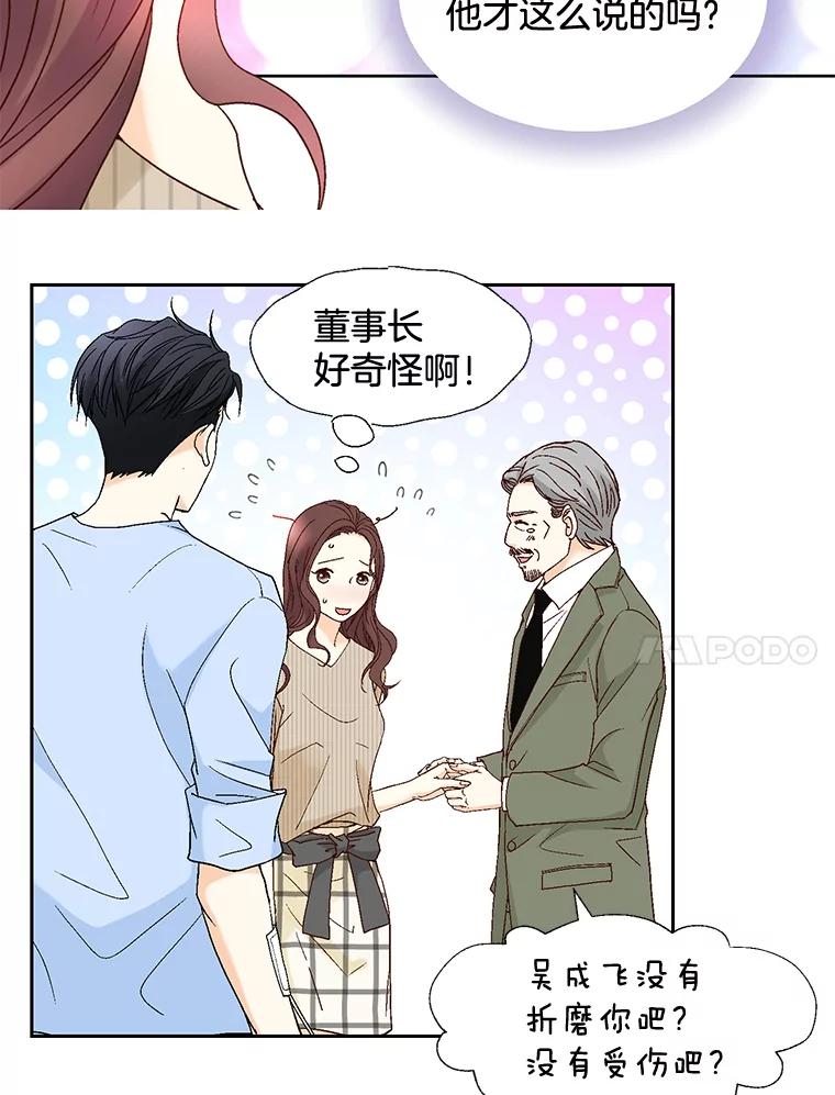 《延夏之心》86.提亲 第21页