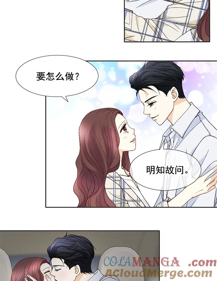 《延夏之心》86.提亲 第40页