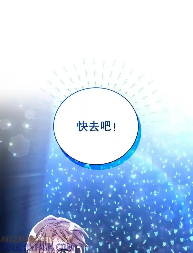 《今生成为全能爱豆》85.仍在继续（完） 第17页