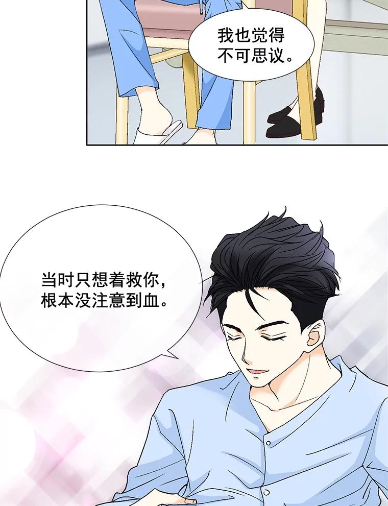 《延夏之心》86.提亲 第5页
