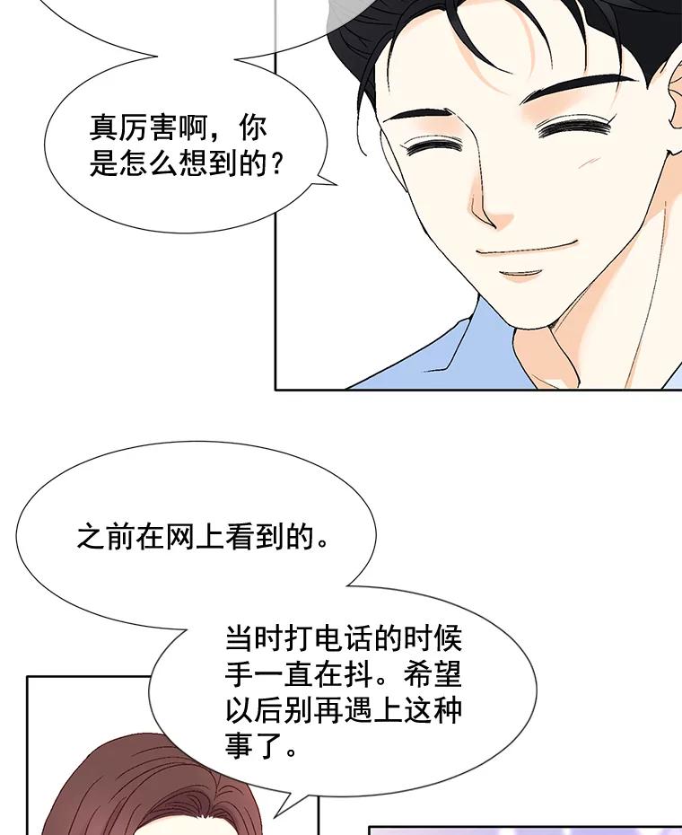 《延夏之心》86.提亲 第12页