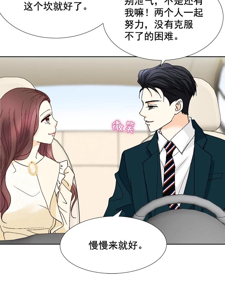 《延夏之心》86.提亲 第80页