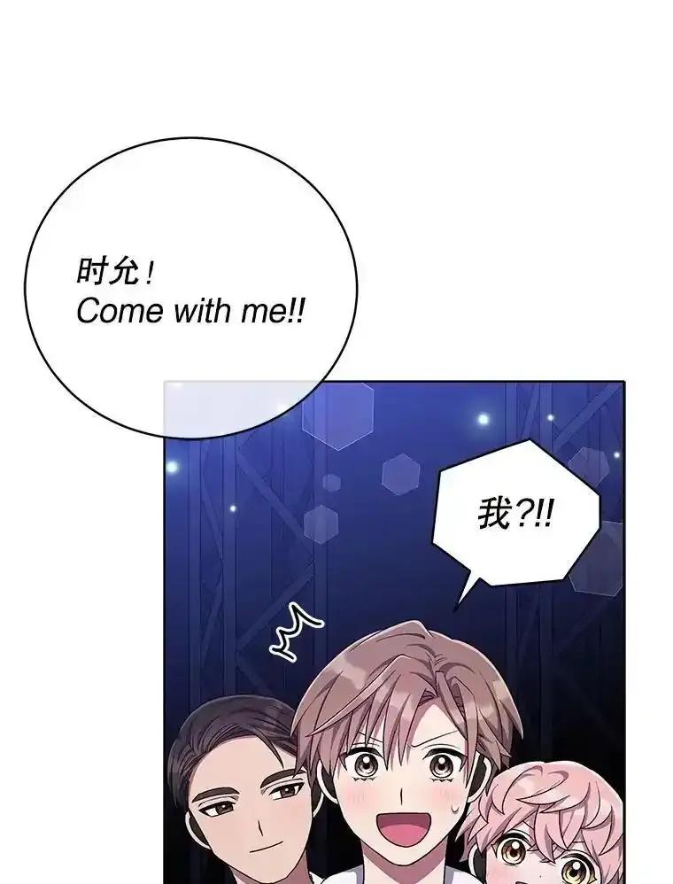 《今生成为全能爱豆》85.仍在继续（完） 第14页
